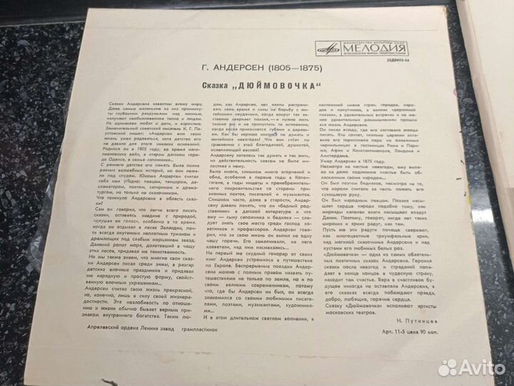 Виниловые пластинки сказки СССР детские