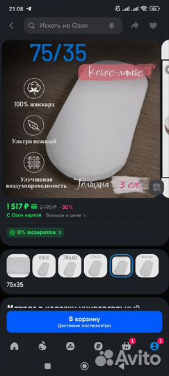 Матрас в коляску 75*35*3