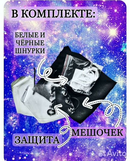 Защита на стрипы тройки