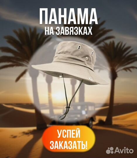 Панама на завязках унисекс