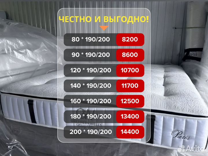 Матрас 80х200, 140х200, 160х200