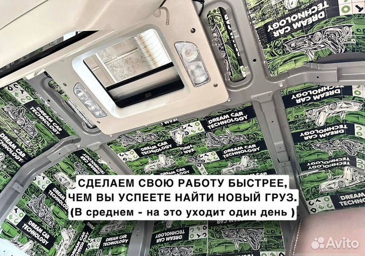 Теплоизоляция, утепление грузовых авто