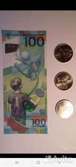 Монеты к чемпионату 2018