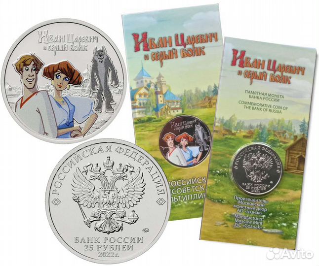 Монеты мультипликация цветные в блистере гознак