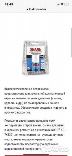 Ванна акриловая