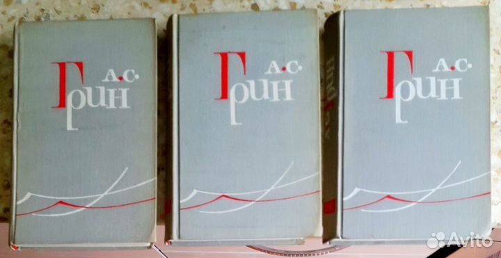А.С. Грин, 6 томов