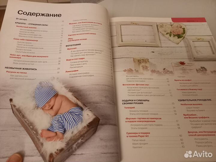 Энциклопедия для девочек, женщин