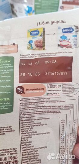 Детские каши молочные