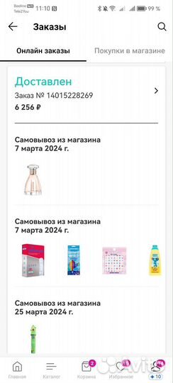 Туалетная вода lanvin Modern Princess