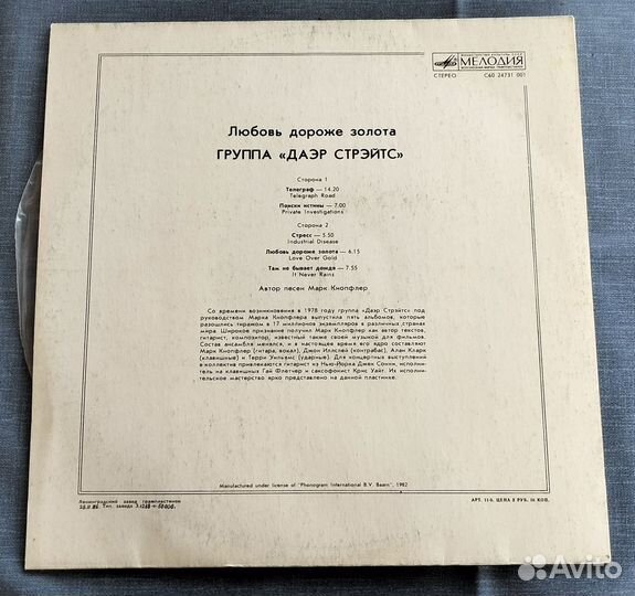 Пластинки для проигрывателя