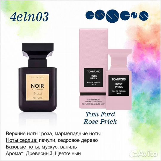 Духи женские Tom ford rose prick