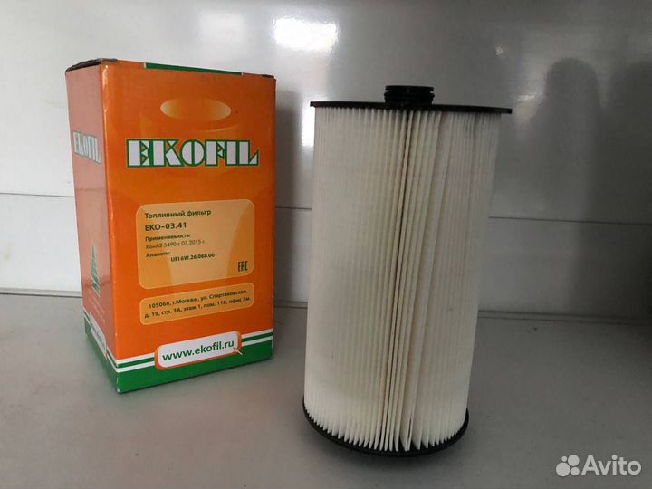 Топливный фильтр камаз 5490 ekofil eko-03.41
