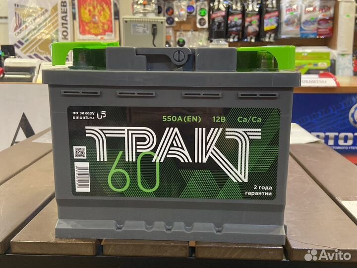 Аккумулятор автомобильный 60