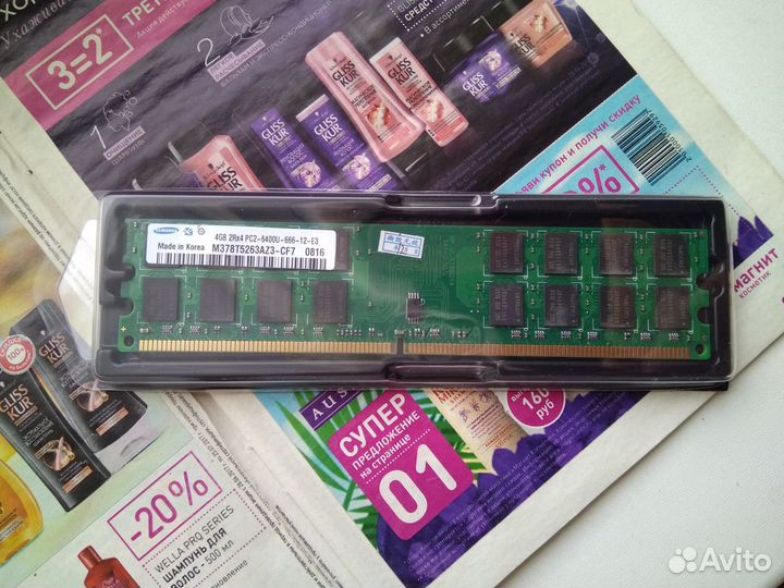 Ddr2