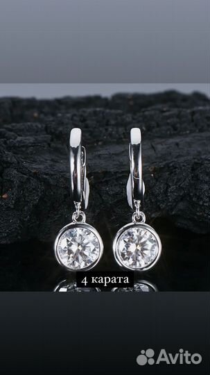 Серьги с бриллиантами 4 ct