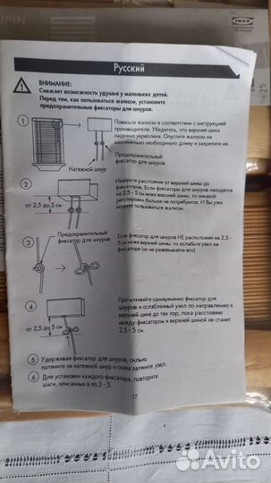 Жалюзи деревянные IKEA