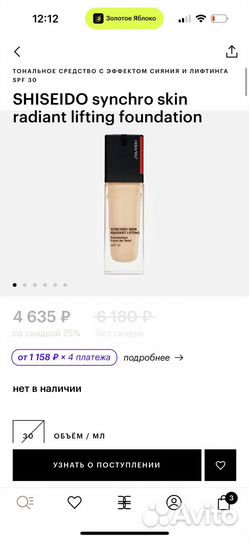 Тональный крем shiseido