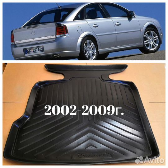 Ковер-Багажника Полимерный Борт-5см. -Модельный*