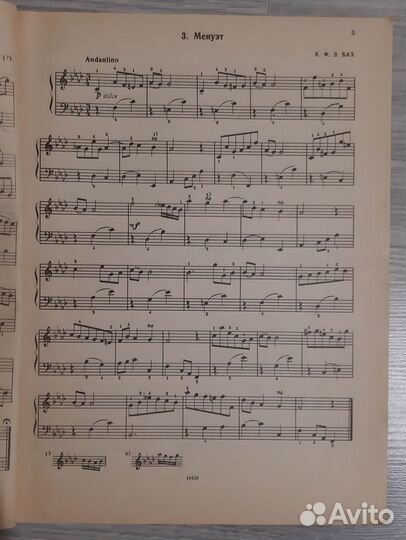 Ноты для фортепиано. Хрестоматия для фортепиано