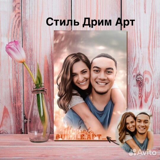 Портрет по фото / Дрим-арт / подарок