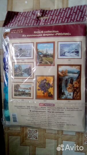 Ван Гог картина Ночь (набор для вышивания крестом)