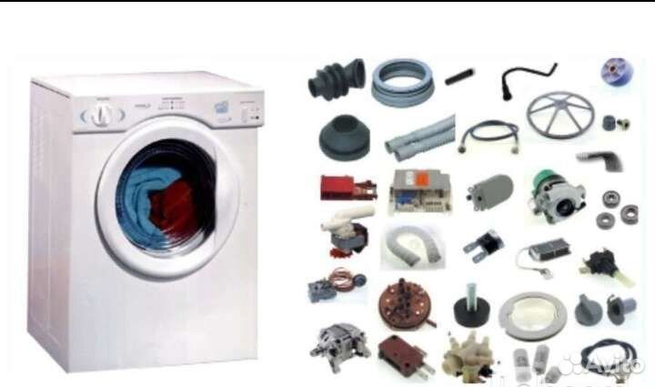 Запчасти для ремонта стиральных машин