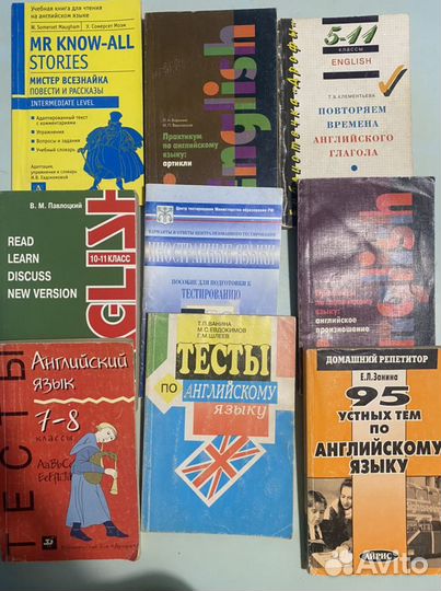 Книги на английском и учебная литература