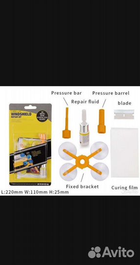 Набор для ремонта сколов и трещин стекол