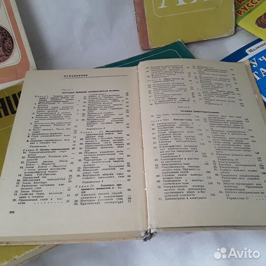 Учебники СССР