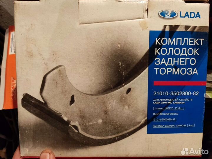Задн. колодки 2101-2107, Лада 4*4