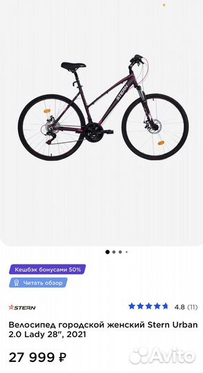 Велосипед городской женский urban 2.0 lady 28