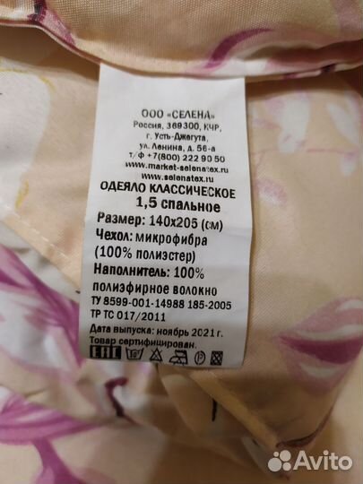 Одеяло 1.5 зимнее, новое, лёгкое и пышное, торг