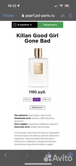 Туалетная вода парфюм DE Paris pd paris