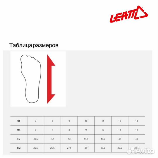 Мотоботы для эндуро leatt 4.5 graphene