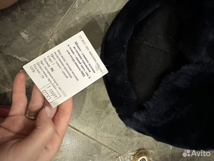 Шапка ушанка меховая для сотрудников