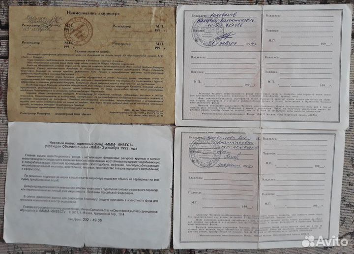 Сертификат акций, свидетельство акционера