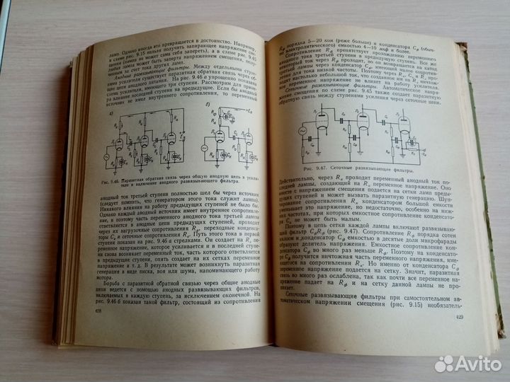 Радиотехника