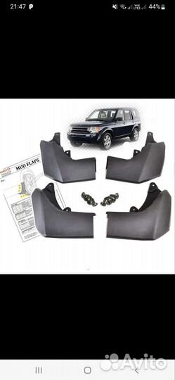 Брызговики Land rover discovery 3