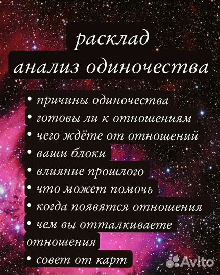 Гадание на картах таро