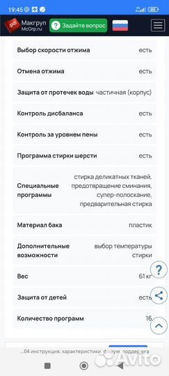 Стиральная машина indesit