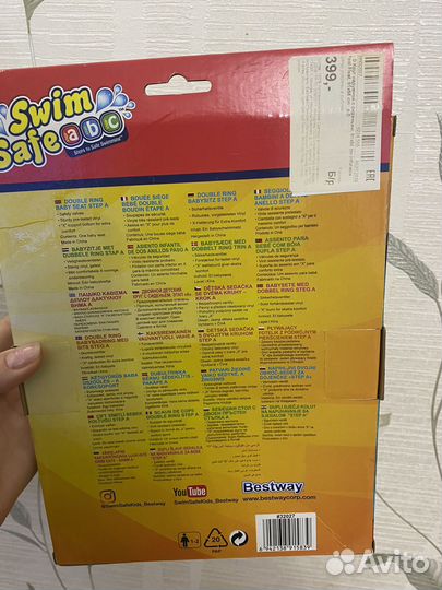 Круг для плавания с сиденьем