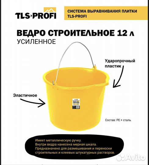 Ведро строительное 12 усиленное