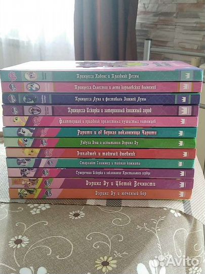 Книги My Little Pony