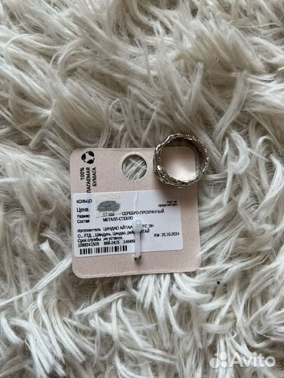 Серебрянное кольцо