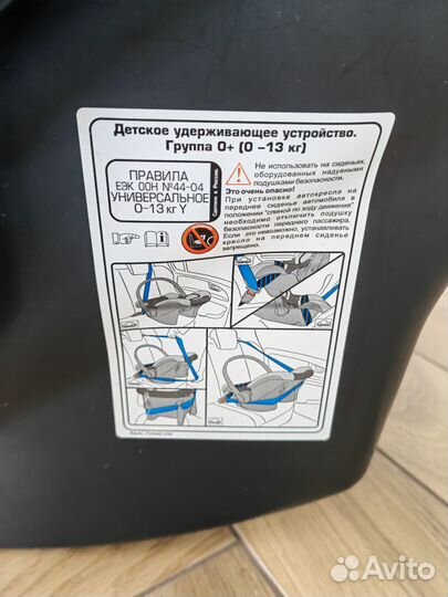 Автолюлька переноска Zlatek 0-13 кг