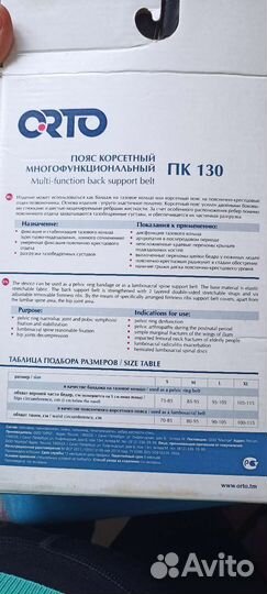 Корсетный пояс многофункциональный