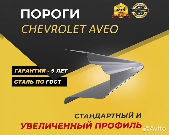 Mitsubishi Pajero IO пороги ремонтные кузовные