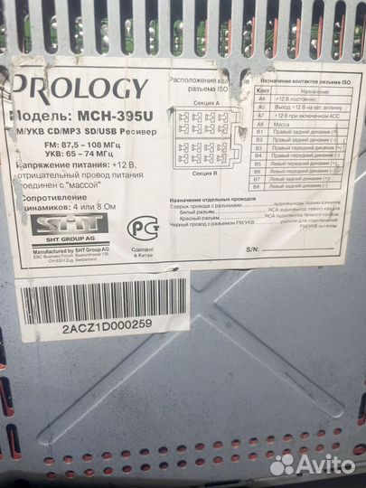 Автомагнитола 1din Prology