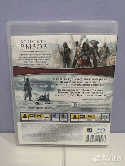 Assassins creed чёрный флаг + изгой ps3