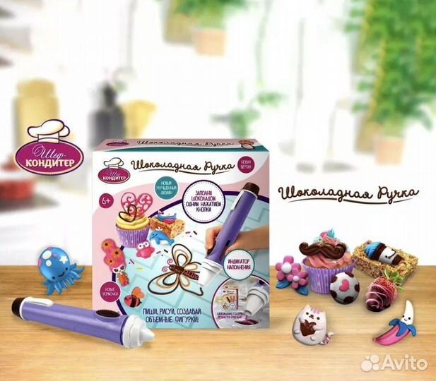 Шоколадная ручка шеф кондитер